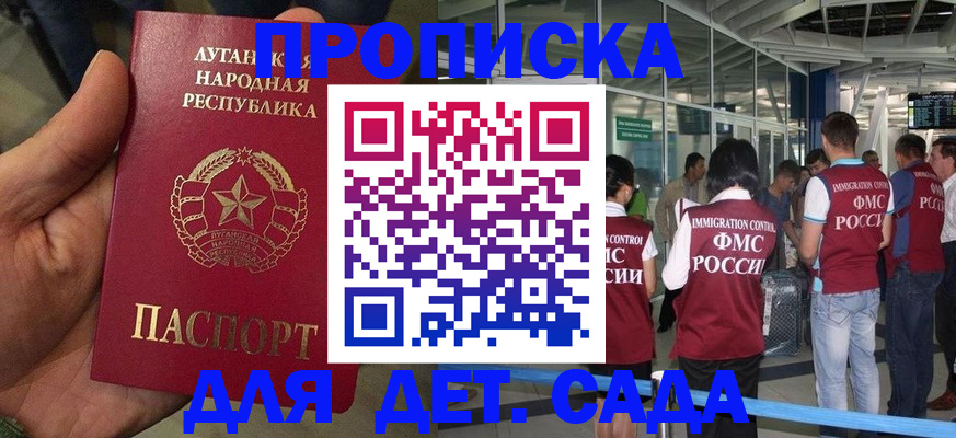 временная регистрация для всех в Кукморе