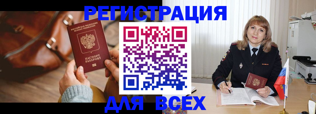 прописка в Кукморе