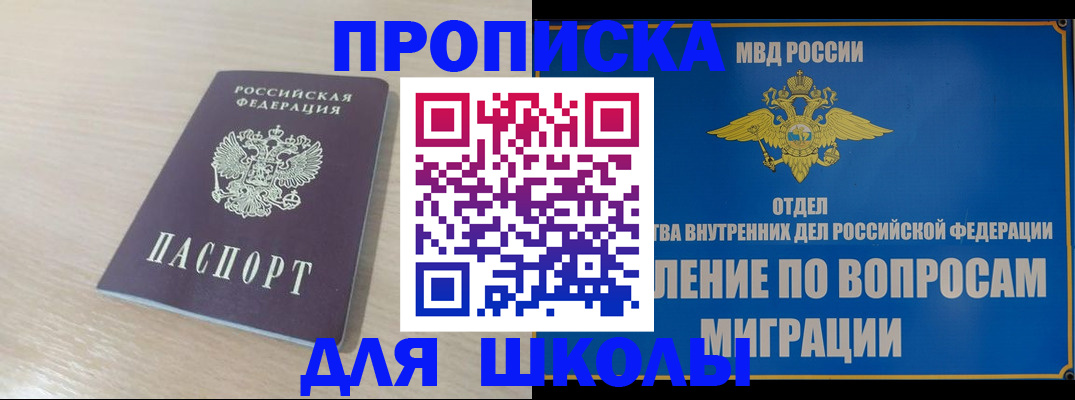 прописка для кредита в Кукморе