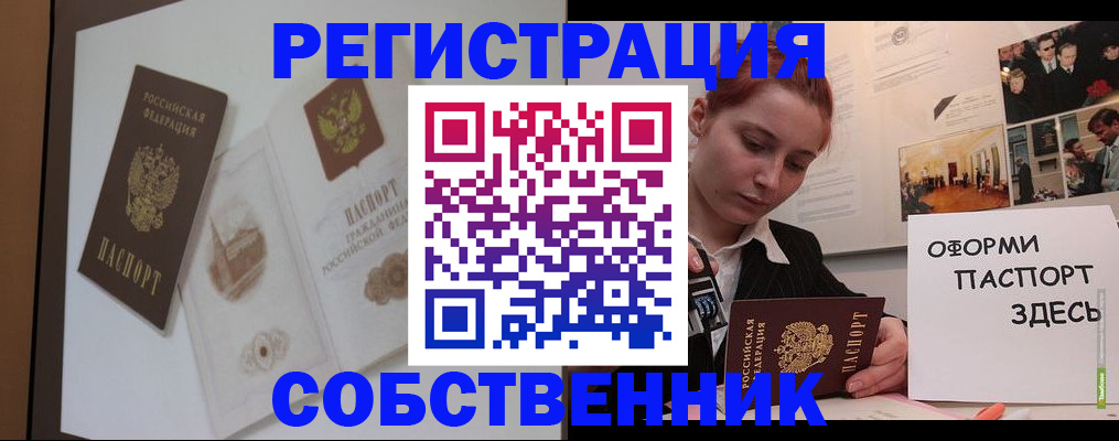 прописка паспорт в Кукморе