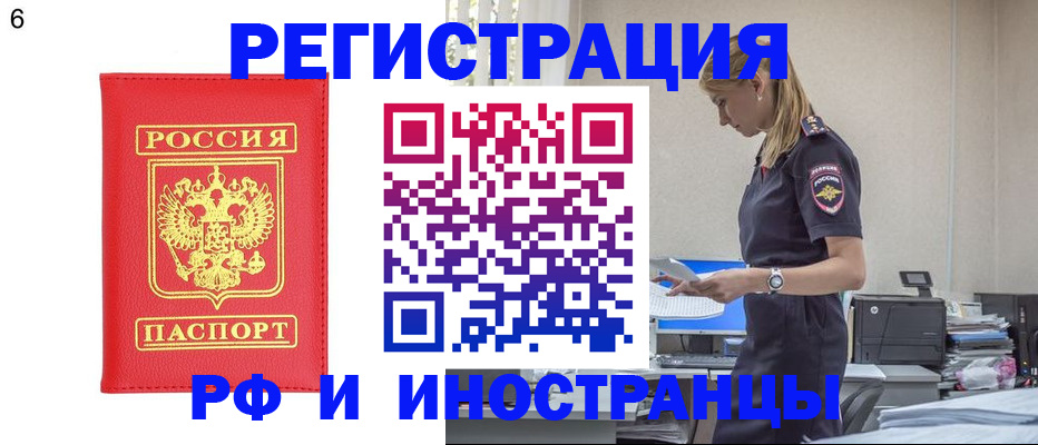 временная регистрация в квартире в Кукморе