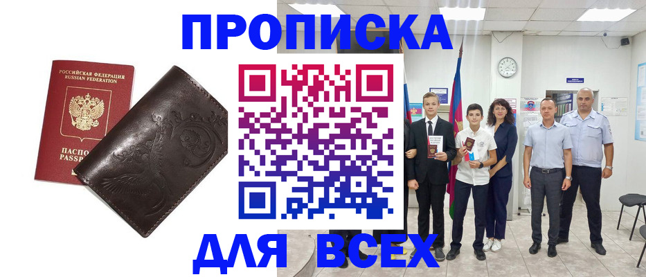 временная регистрация купить в Кукморе