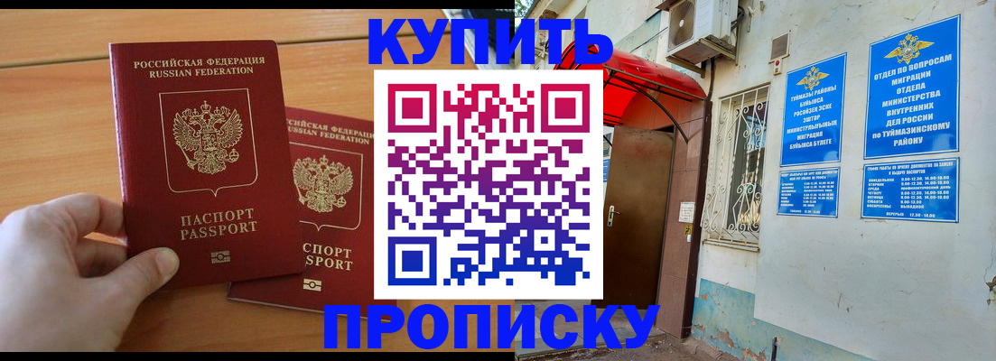 прописка штамп в Кукморе