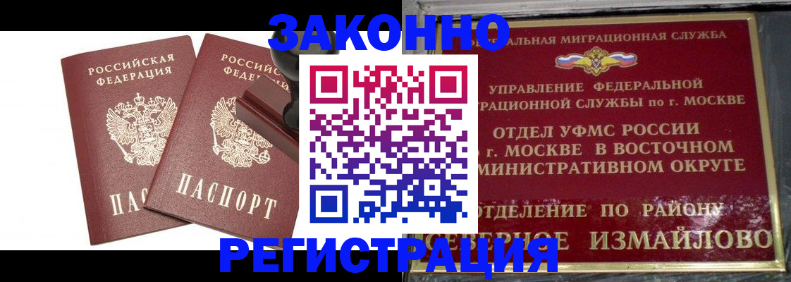 временная регистрация купить в Кукморе