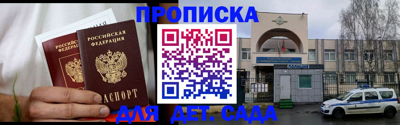 временная регистрация для всех в Кукморе