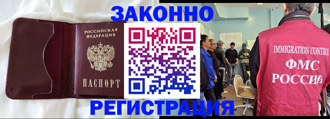 временная регистрация законно в Кукморе
