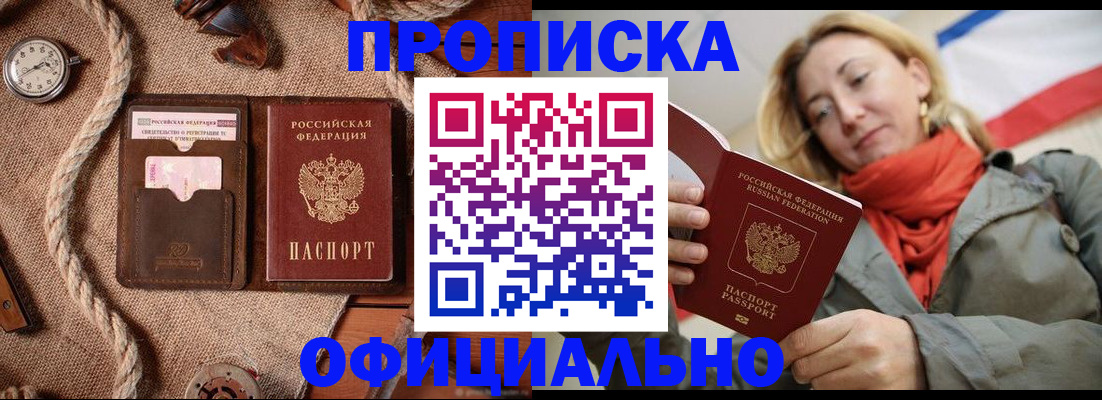 прописка штамп в Кукморе