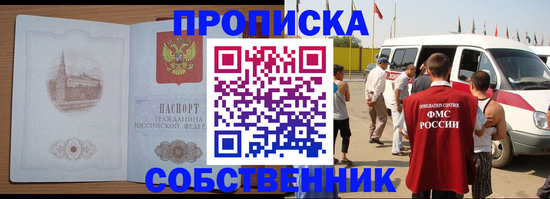 прописка в квартире в Кукморе